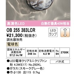 ブラケットライトの画像