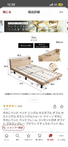 新品未開封‼️ベッドフレーム×3台 セミシングル 宮棚コンセント付き  お掃除ロボ対応

