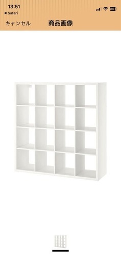 IKEAカラックスシェルフユニット