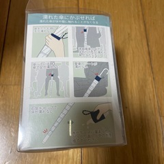 新品‼️傘カバー　防水ケース付の画像