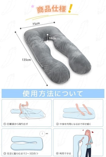 【新品未使用】抱き枕 妊婦用U字型 背もたれ高級ベロア生地 U字型抱き枕