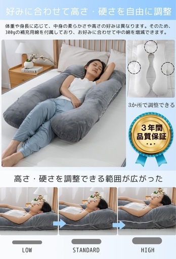 【新品未使用】抱き枕 妊婦用U字型 背もたれ高級ベロア生地 U字型抱き枕