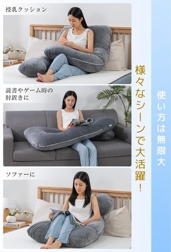 【新品未使用】抱き枕 妊婦用U字型 背もたれ高級ベロア生地 U字型抱き枕