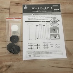 西松屋　ベビースチールゲートの画像