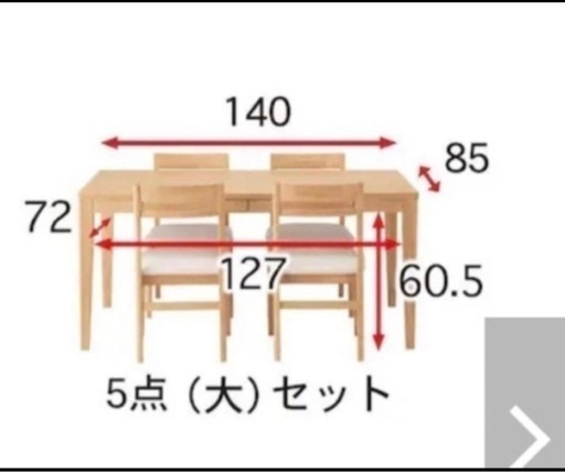 北欧ダイニングテーブル