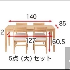 北欧ダイニングテーブルの画像
