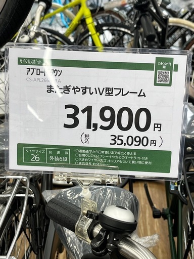 ママチャリ（受渡予定者決定済）