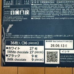 イシヤ　白い恋人(ホワイト&ブラック) 36枚入　紙袋付
の画像