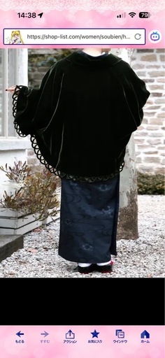 着物ケープ