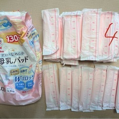 母乳パッド　の画像