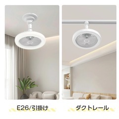 シーリングファン シーリングファンライト 小型シーリングファンライト サーキュレーター 30W 100W相当 軽量 LED天井ライト 10畳 E26 ソケット 引掛 薄型 扇風機 省エネ 調光 調色 DCモーター リモコン付 の画像