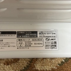 SERIO SD5-804 電気ヒーターの画像