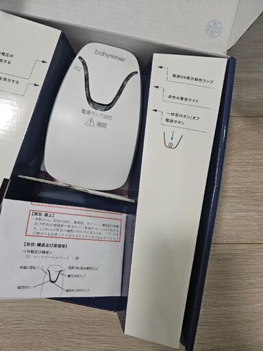ベビーセンサー　babysense  home(ベビーセンスホーム)