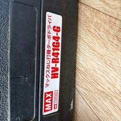 MAXねじ打機ターボドライバ　　25mm〜41mmの画像