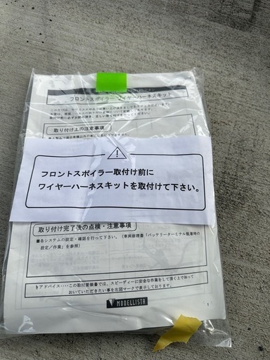 新品未使用！ルーミーモデリスタLED付きエアロ
