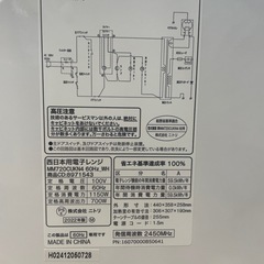 【ニトリ】【電子レンジ】★2022年製　クリーニング済み/6ヶ月保証付き【管理番号11303】山の画像