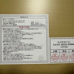 【ニトリ】折りたたみローテーブル ラポール NA 90×45 ナチュラルの画像