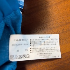 美品　#ちばリユースクール　男子体操服　村上小の画像