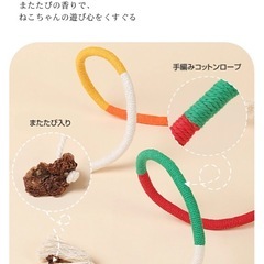 猫用ロープ3本セット　噛むおもちゃ　またたび付きの画像