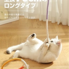 猫用ロープ3本セット　噛むおもちゃ　またたび付きの画像