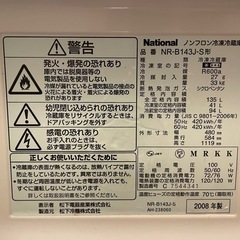 【0円】使える冷蔵庫 2ドア 135L 引取限定 すぐ渡せますの画像