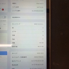 ゴールド ipad mini4   64G  au  強化ガラス付きの画像
