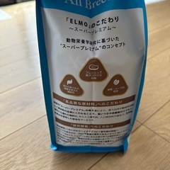 ELMOリッチインチキン成犬用3キロの画像