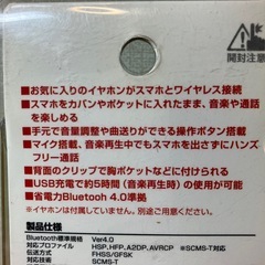 ワイヤレスオーディオの画像