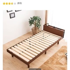 ニトリベットフレーム0円　高さ調節可能　の画像