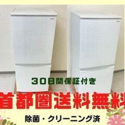 これから新しい暮らしを始める方へ?冷蔵庫洗濯機セットご紹介できますY