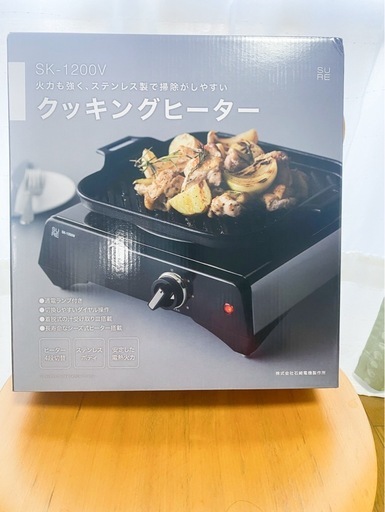 　【未開封•新品】電気コンロ　クッキングヒーター1200W 石崎電気製作所