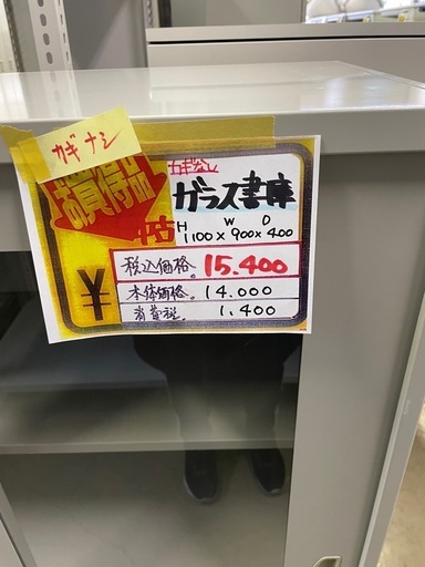 ガラス書庫