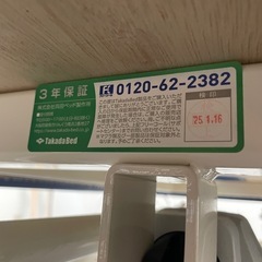 高田ベッド 電動昇降 
電動ハイローベッドの画像