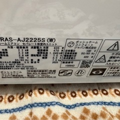 日立　エアコンの画像