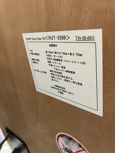 Rummy 3点ダイニングセットNo.3004● ※現金、クレジット、スマホ決済対応