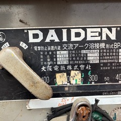 DAIDEN(ダイデン) 交流アーク溶接機　BP-400の画像