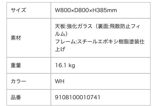 テーブル