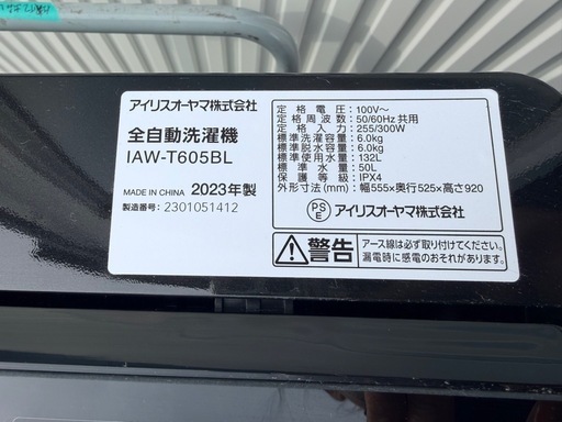 ○4156 洗濯機 アイリスオーヤマ 6kg ブラック 全自動洗濯機 IAW