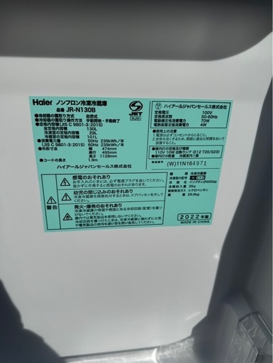 #43縦型洗濯機、冷蔵庫　生活応援セット