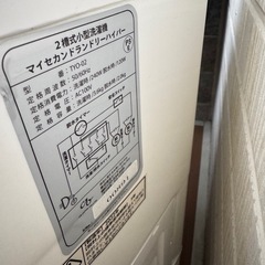 TYO02 　ミニ洗濯機・二層式の画像