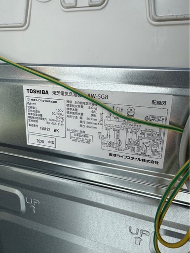 #44　TOSHIBA 縦型洗濯機　5kg