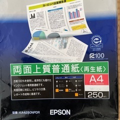エプソンコピー用紙の画像