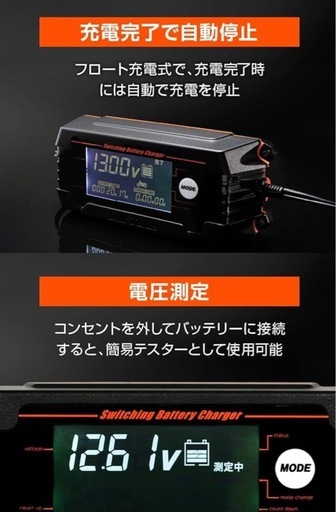 デイトナ　トリクル充電器　ハイスペック　91875新品未使用