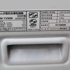 2025年製ドラム式洗濯機の画像