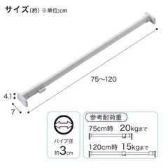 強力つっぱりポール　ニトリの画像
