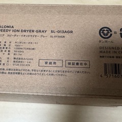 未開封品 ドライヤー グレーの画像
