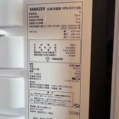 【お譲りする方決まりました】【2023年製・動作良好】YAMAZEN 冷凍冷蔵庫 106L ブラックの画像