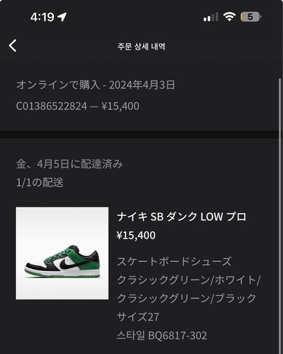 Nike SB Dunk Low Pro 