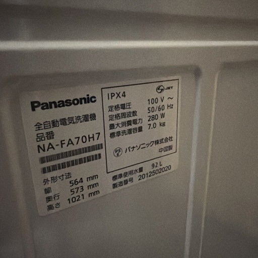 パナソニック 洗濯機 7kg NA-FA70H7 2020年製 動作OK Panasonic