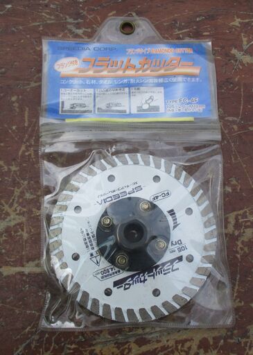☆ スピーディア SPEEDIA CORP FC-4F フラットカッター ダイヤブレード 乾式 105mm◆フランジ付き